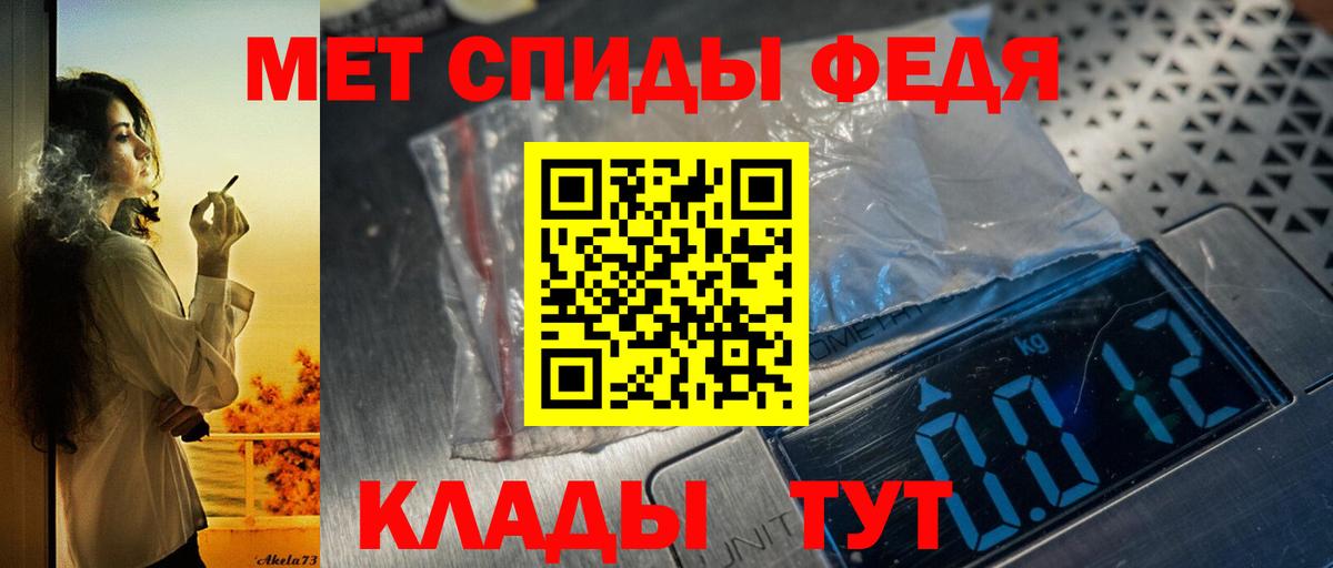 АМФЕТАМИН 98% Егорьевск
