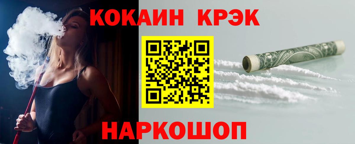 Егорьевск  Cocaine Перу  Вход с VPN 