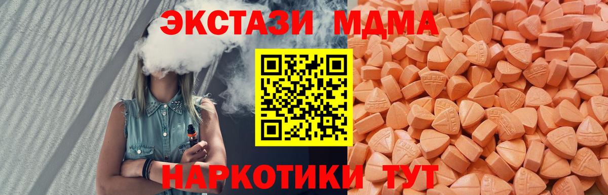 ЭКСТАЗИ диски Егорьевск