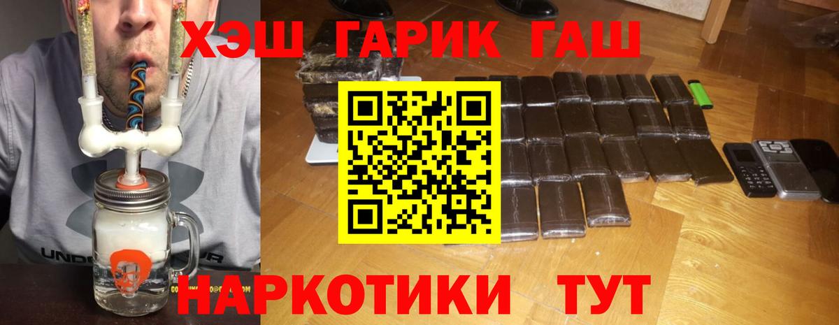 Гашиш индика сатива  Вход с VPN  Егорьевск  ГАШИШ убойный 