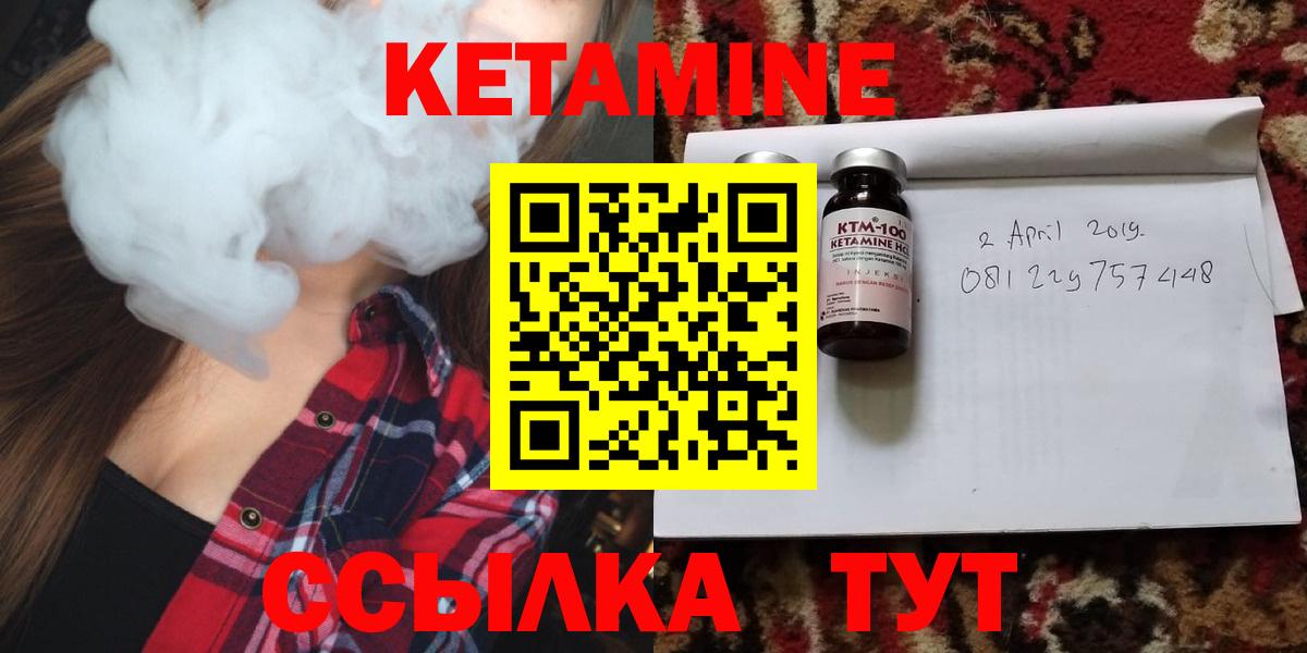 КЕТАМИН VHQ Егорьевск