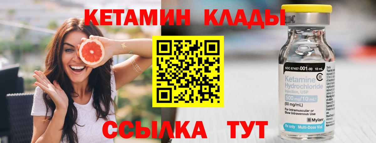 блэк спрут маркетплейс  КЕТАМИН ketamine  Вход с VPN  Егорьевск  КЕТАМИН ketamine 