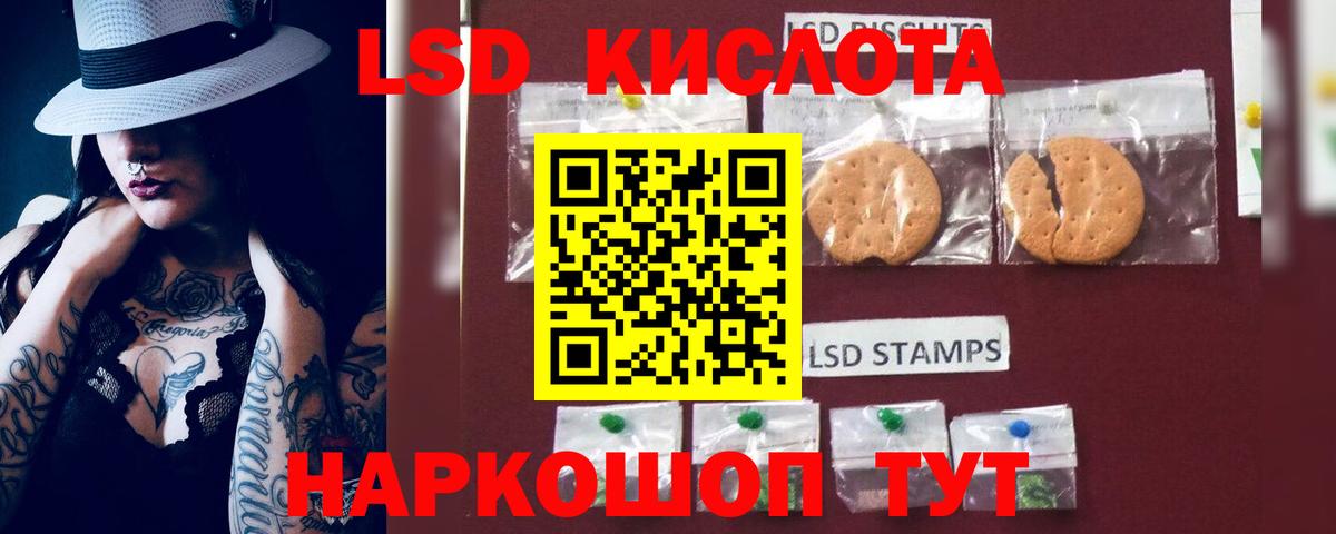 LSD-25 экстази ecstasy Егорьевск