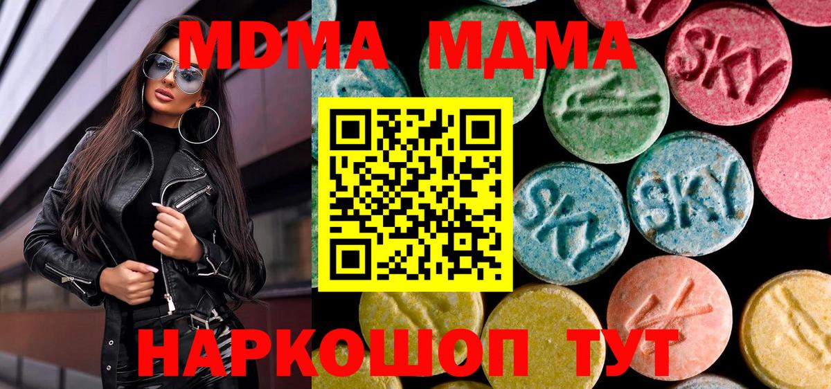Егорьевск  МДМА crystal  МДМА кристаллы  Вход с VPN 