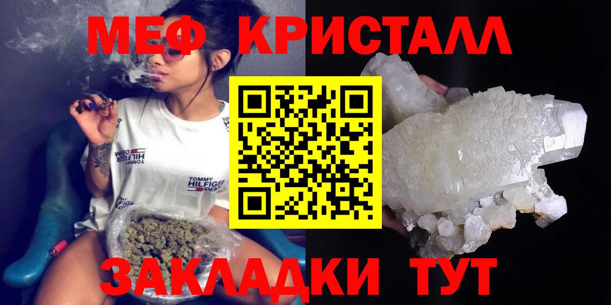 Меф  Егорьевск