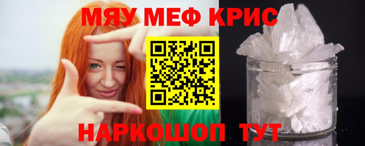 Мефедрон mephedrone  МЕФ мяу мяу  Егорьевск  купить наркоту  Вход с VPN 