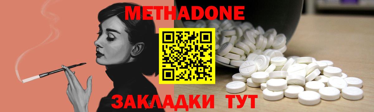 Егорьевск  МЕТАДОН мёд  сайты даркнета какой сайт  МЕТАДОН methadone  Вход с VPN 