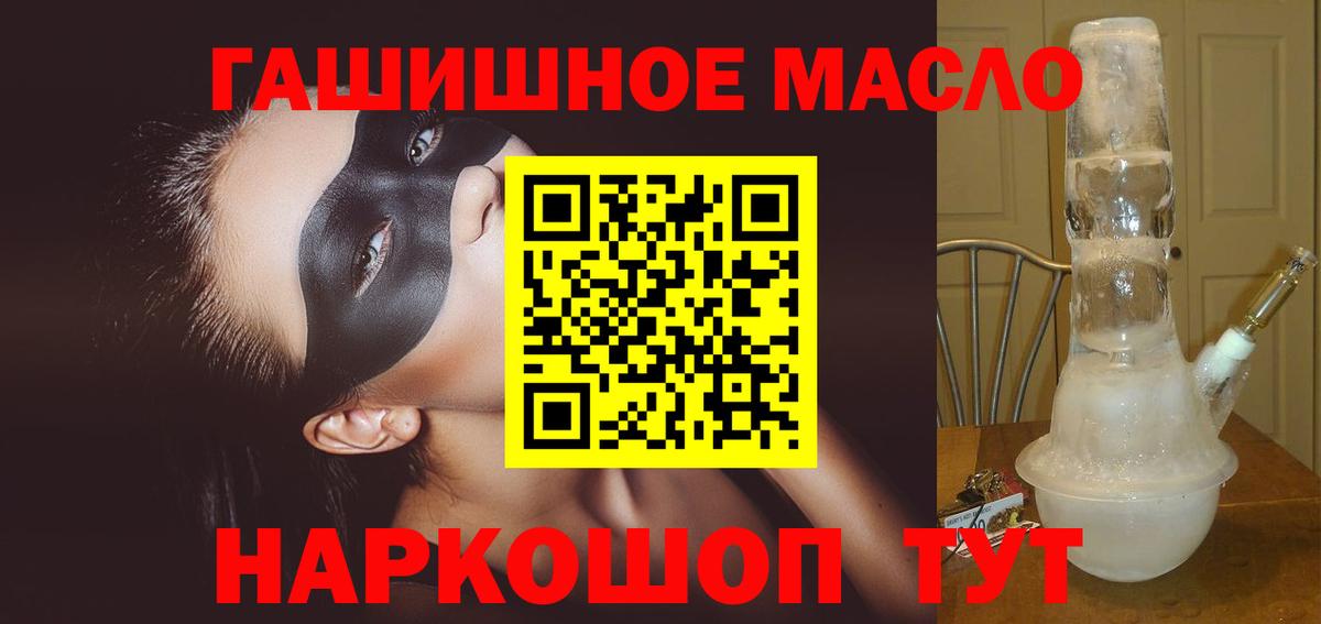 наркошоп  ТГК вейп с тгк  ТГК THC oil  Вход с VPN  Егорьевск 