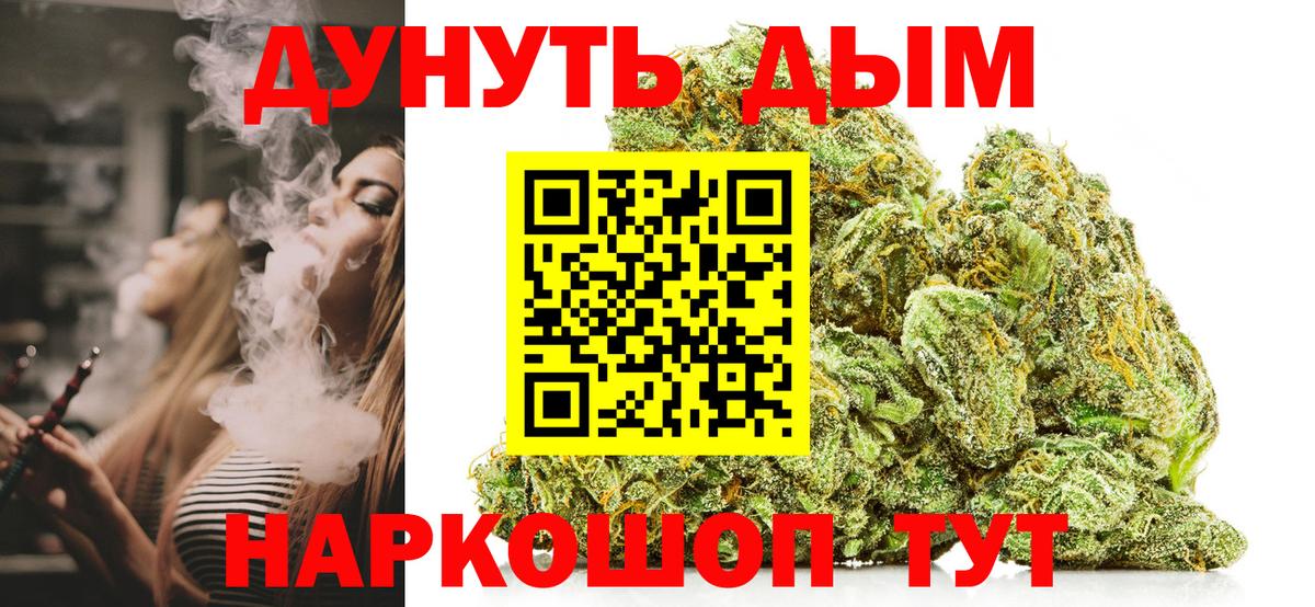 Канабис марихуана Егорьевск